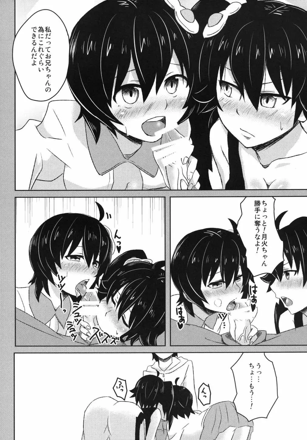 [Kabutogani] Naisho no Hanashi Fhentai - Page 13