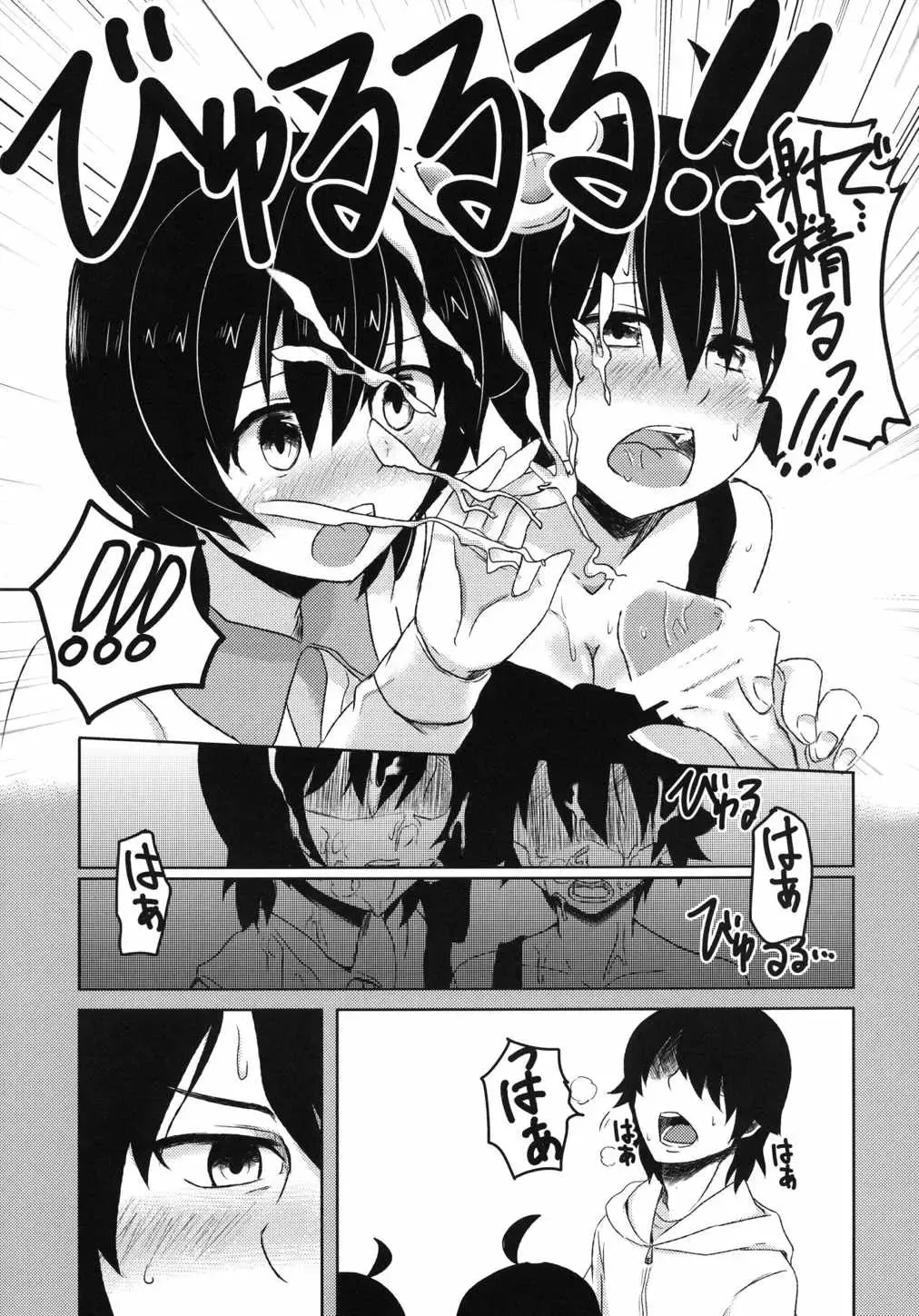 [Kabutogani] Naisho no Hanashi Fhentai - Page 14