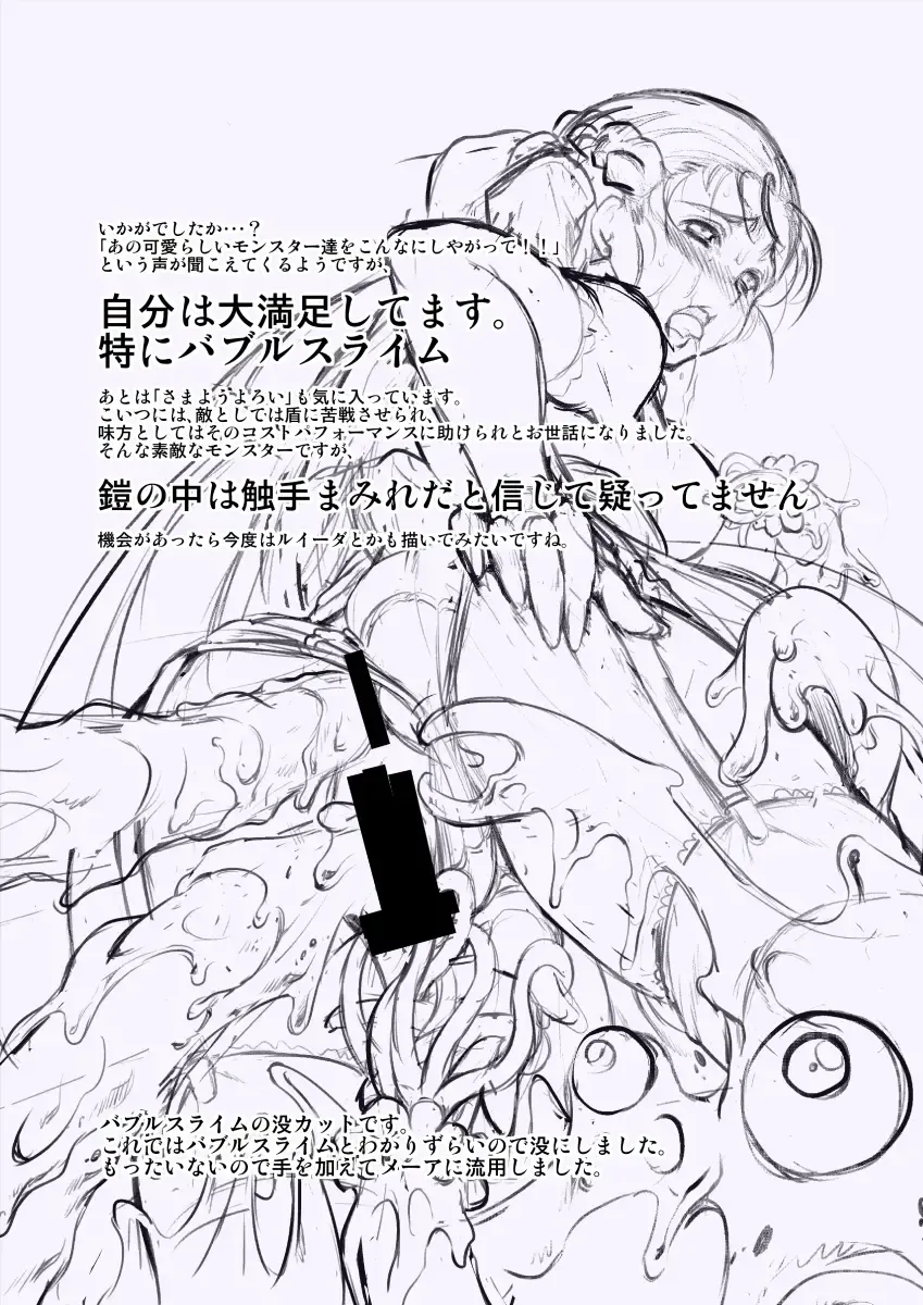 [Miharu] DQD Fhentai - Page 16