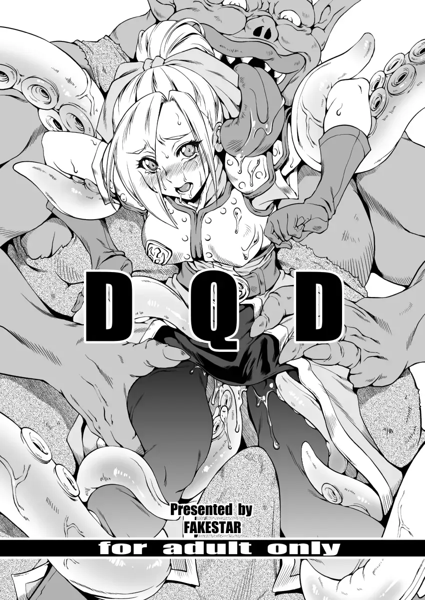 [Miharu] DQD Fhentai - Page 19
