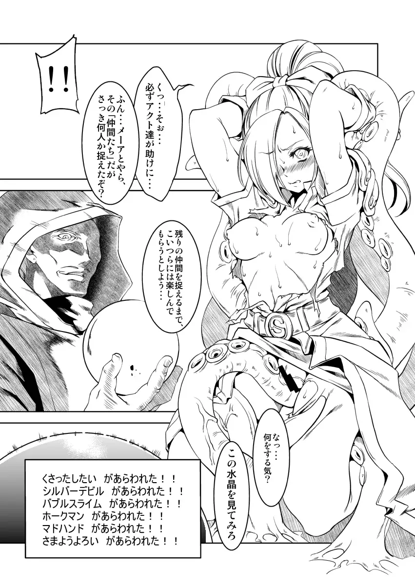[Miharu] DQD Fhentai - Page 22