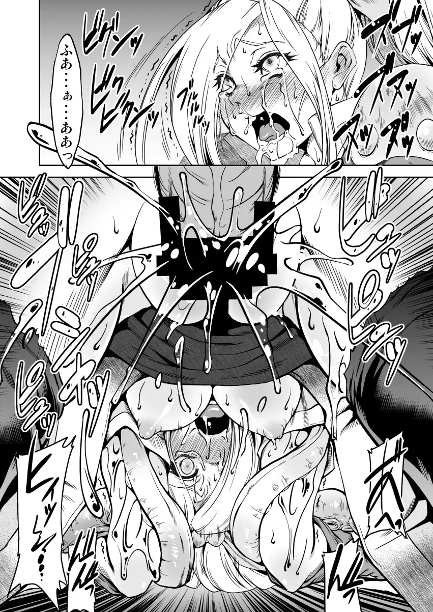 [Miharu] DQD Fhentai - Page 31