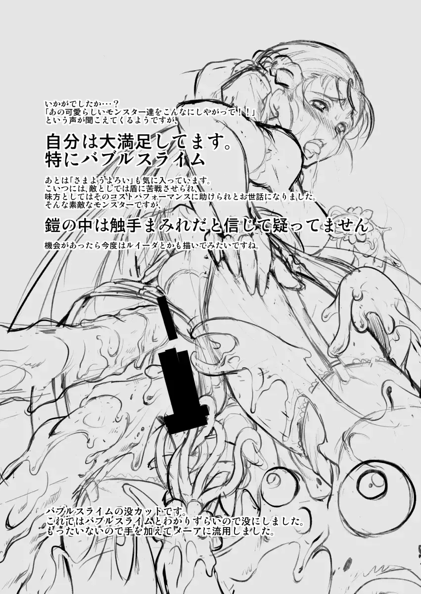 [Miharu] DQD Fhentai - Page 34