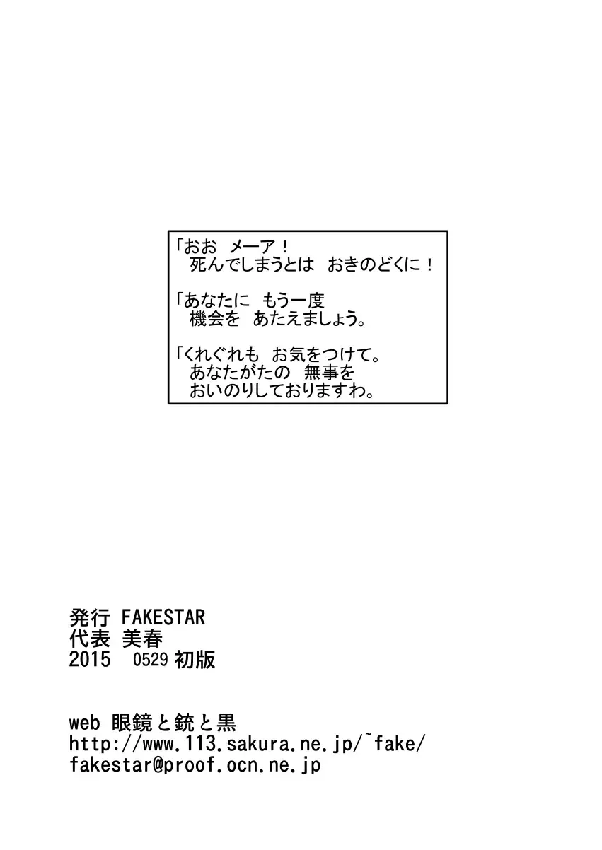 [Miharu] DQD Fhentai - Page 35