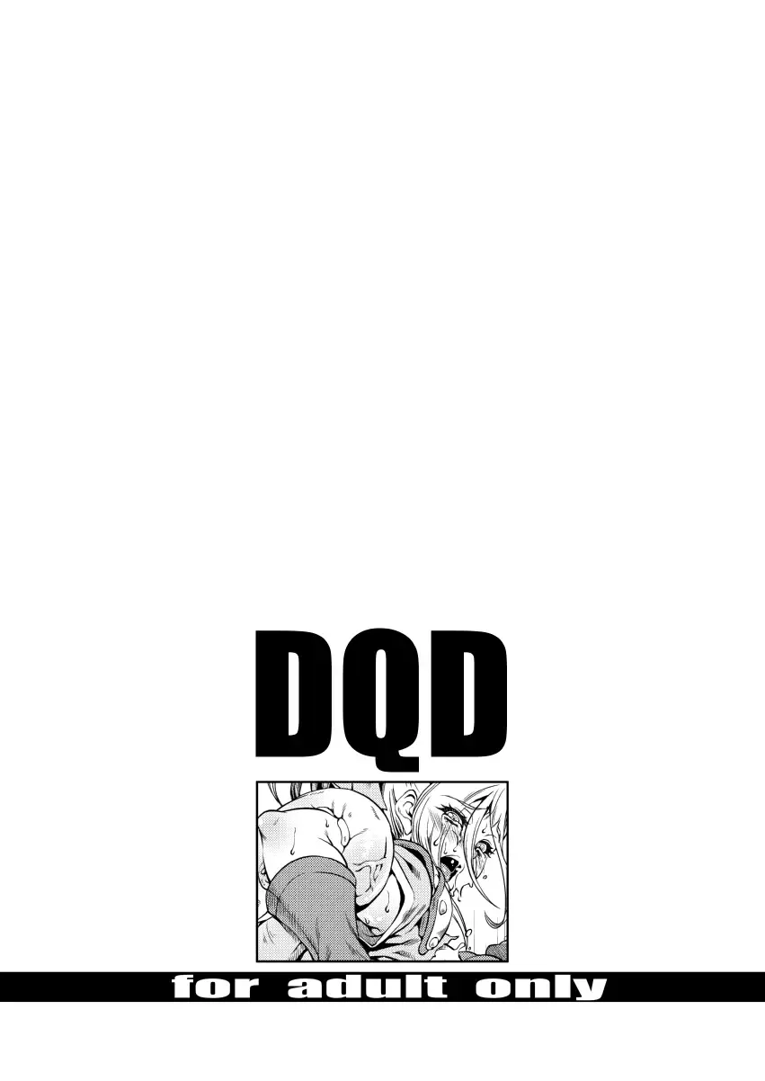 [Miharu] DQD Fhentai - Page 36