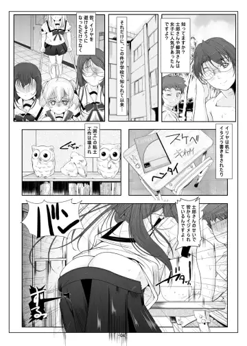 [Fuyutugu] Miyu Loli Onahole Kaihatsu Choukyou Fhentai - Page 7
