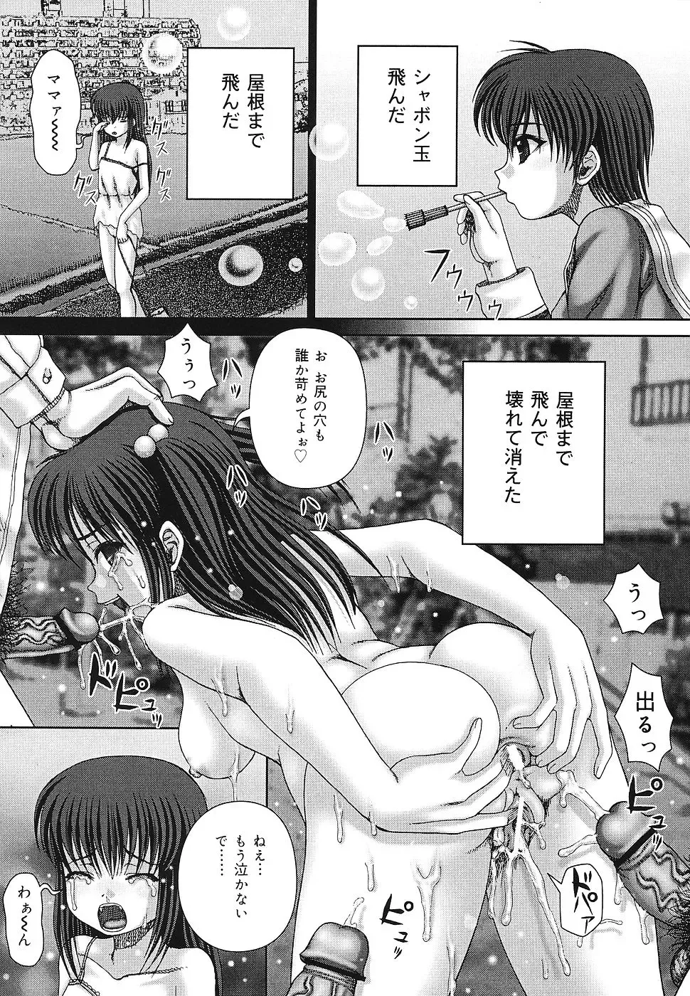 [Itou] Kaikan to Kutsuu - Pleasure and Pain Fhentai - Page 102
