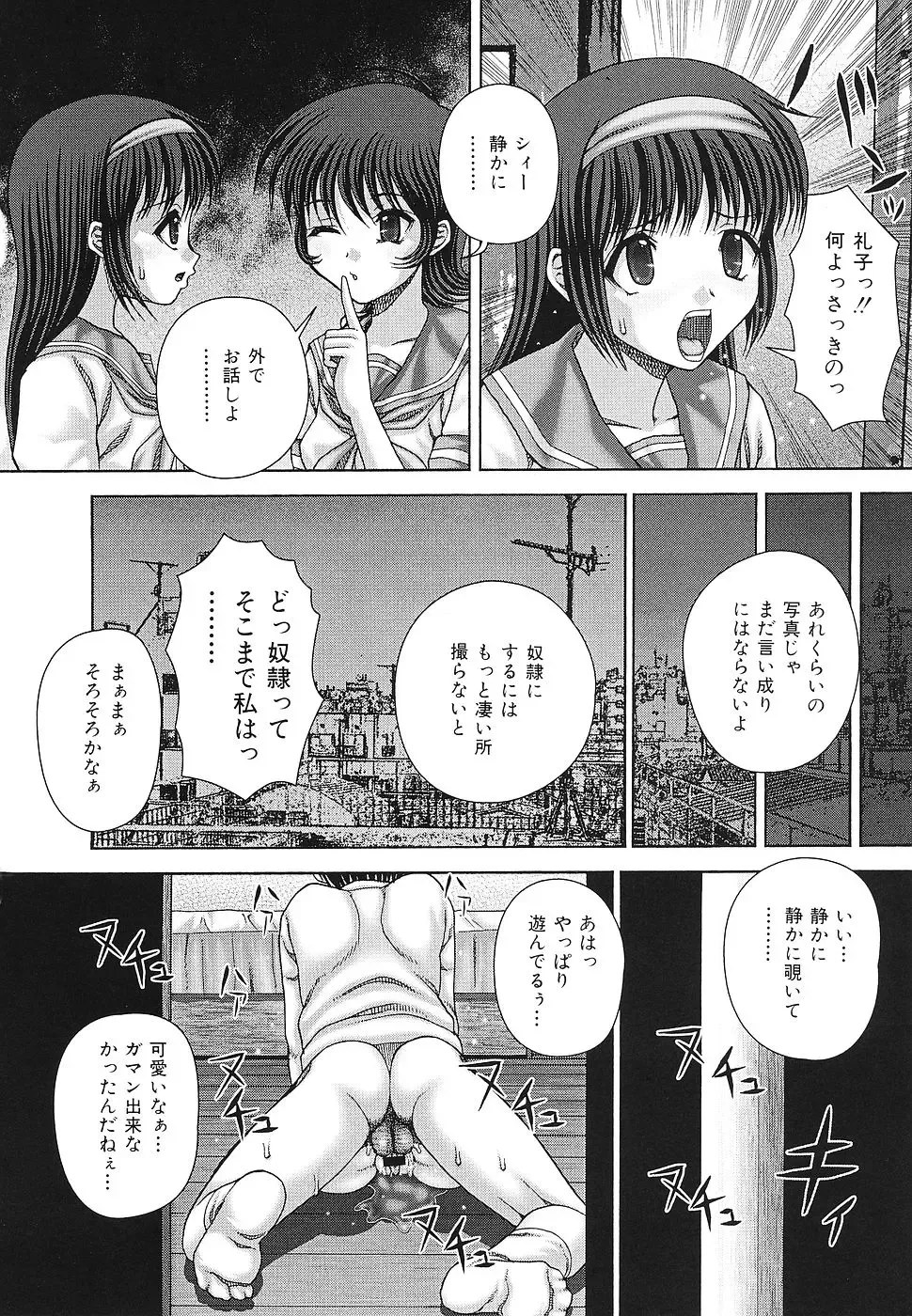 [Itou] Kaikan to Kutsuu - Pleasure and Pain Fhentai - Page 33