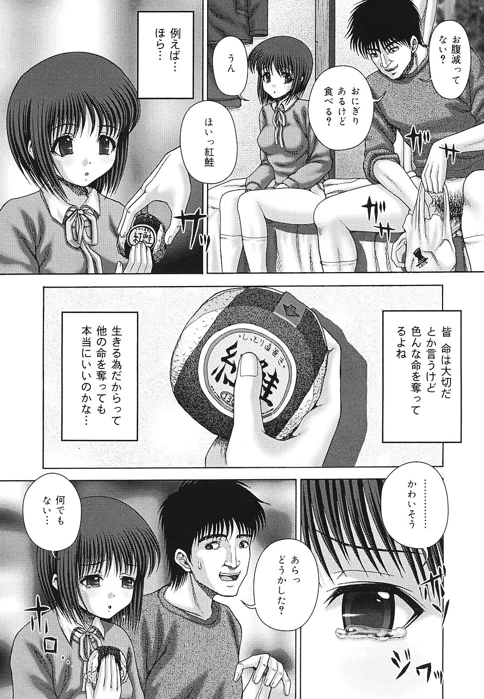 [Itou] Kaikan to Kutsuu - Pleasure and Pain Fhentai - Page 49