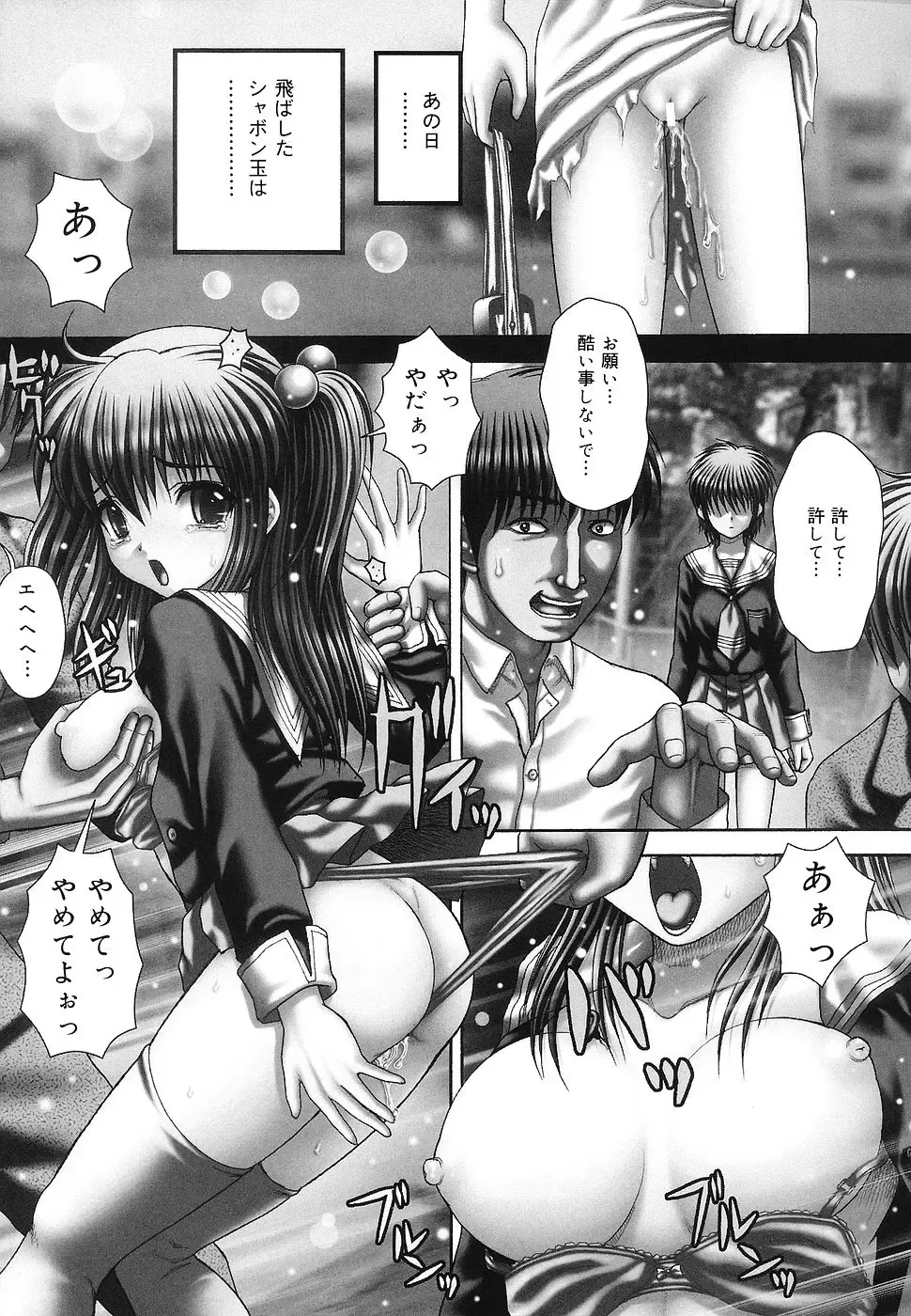 [Itou] Kaikan to Kutsuu - Pleasure and Pain Fhentai - Page 84