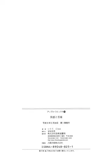 [Itou] Kaikan to Kutsuu - Pleasure and Pain Fhentai - Page 165