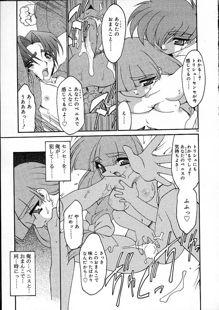 [Ruuen Rouga] Alchemy no Shizuku (Drop of Alchemy) Ch. 1-11+3.5 Fhentai - Page 100