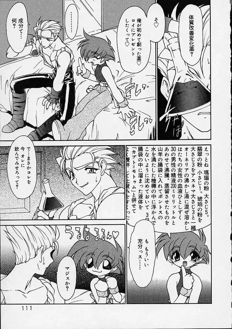 [Ruuen Rouga] Alchemy no Shizuku (Drop of Alchemy) Ch. 1-11+3.5 Fhentai - Page 112