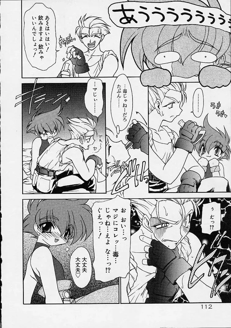 [Ruuen Rouga] Alchemy no Shizuku (Drop of Alchemy) Ch. 1-11+3.5 Fhentai - Page 113