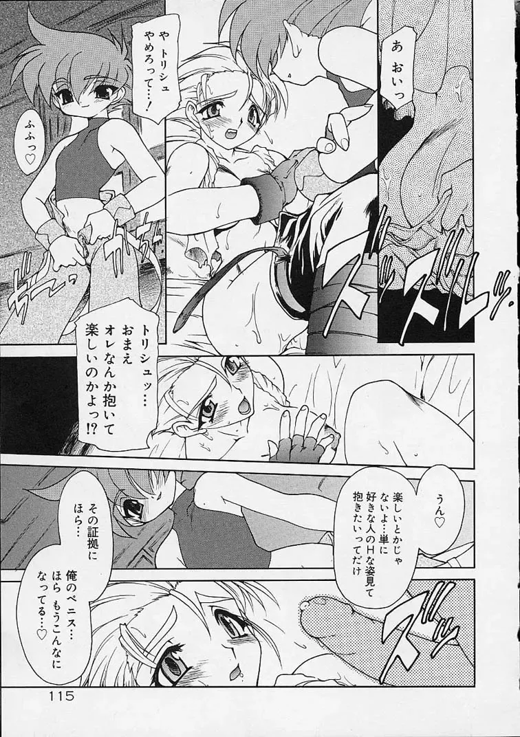 [Ruuen Rouga] Alchemy no Shizuku (Drop of Alchemy) Ch. 1-11+3.5 Fhentai - Page 116