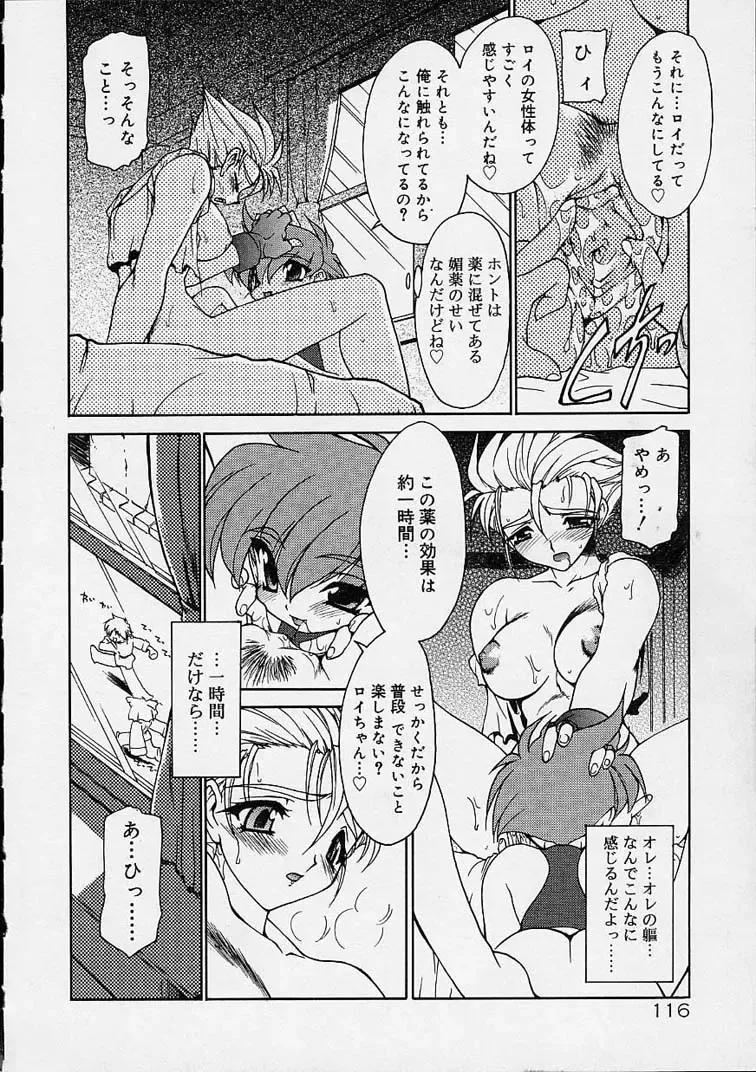 [Ruuen Rouga] Alchemy no Shizuku (Drop of Alchemy) Ch. 1-11+3.5 Fhentai - Page 117