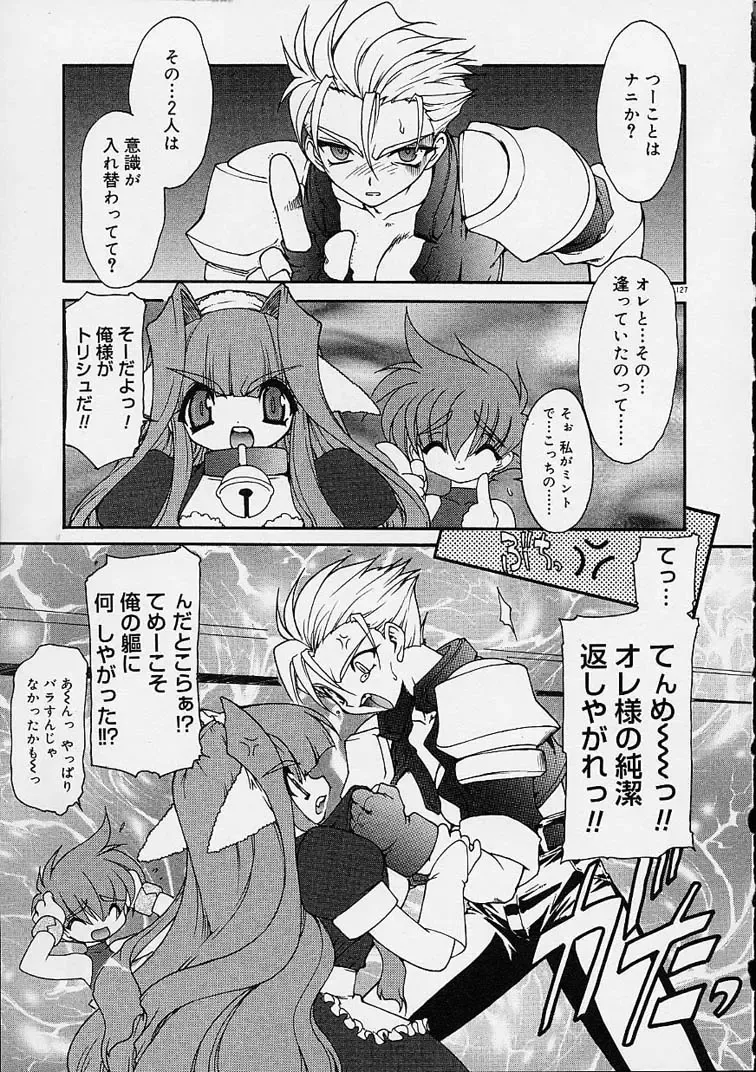 [Ruuen Rouga] Alchemy no Shizuku (Drop of Alchemy) Ch. 1-11+3.5 Fhentai - Page 128