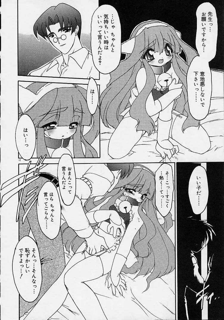 [Ruuen Rouga] Alchemy no Shizuku (Drop of Alchemy) Ch. 1-11+3.5 Fhentai - Page 13