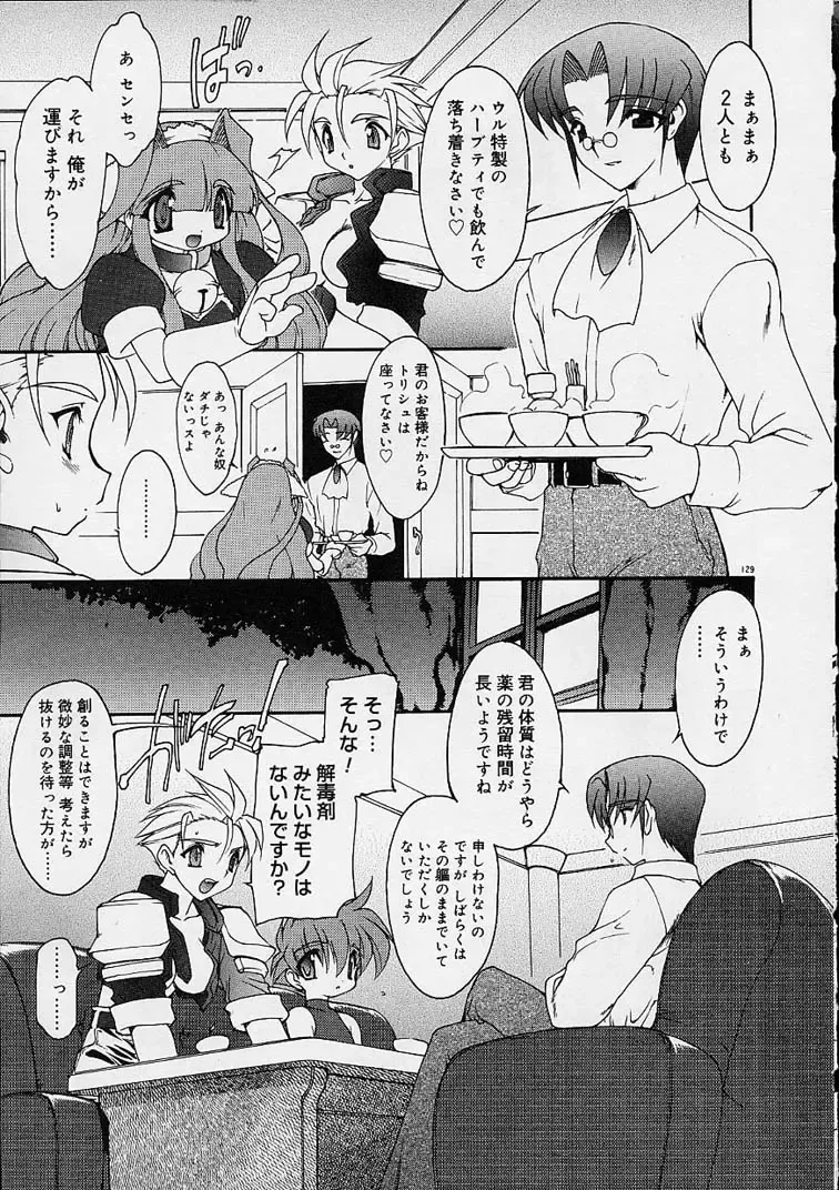 [Ruuen Rouga] Alchemy no Shizuku (Drop of Alchemy) Ch. 1-11+3.5 Fhentai - Page 130