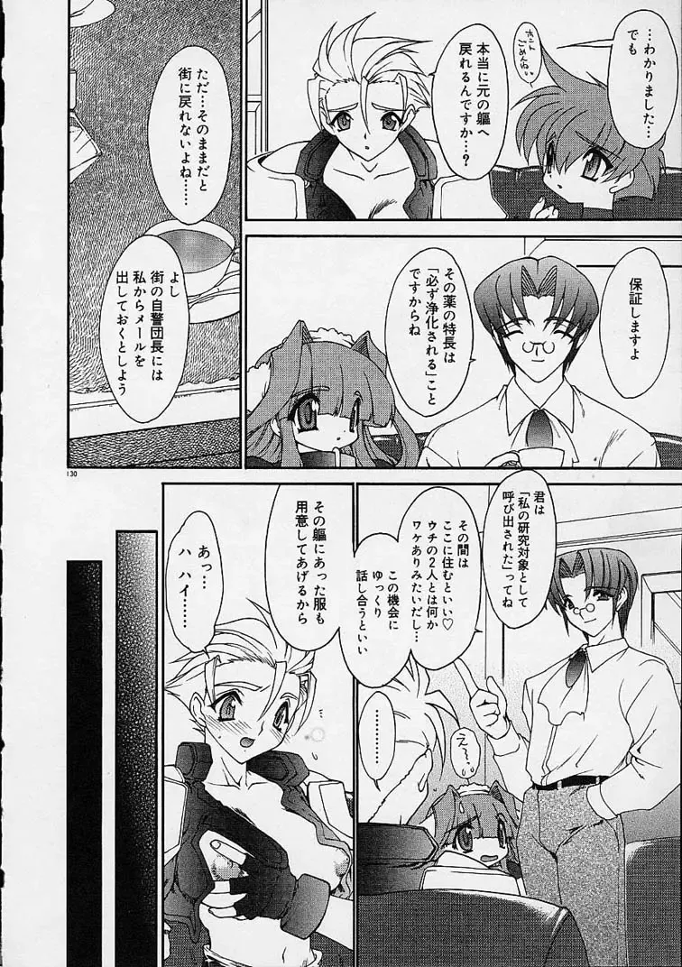 [Ruuen Rouga] Alchemy no Shizuku (Drop of Alchemy) Ch. 1-11+3.5 Fhentai - Page 131