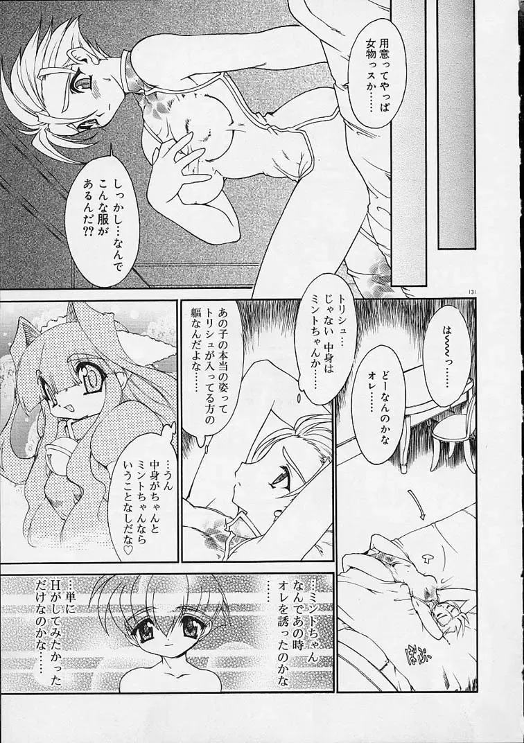 [Ruuen Rouga] Alchemy no Shizuku (Drop of Alchemy) Ch. 1-11+3.5 Fhentai - Page 132