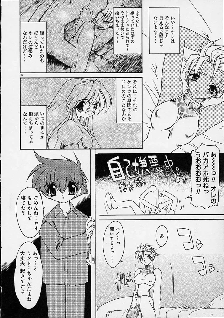 [Ruuen Rouga] Alchemy no Shizuku (Drop of Alchemy) Ch. 1-11+3.5 Fhentai - Page 133