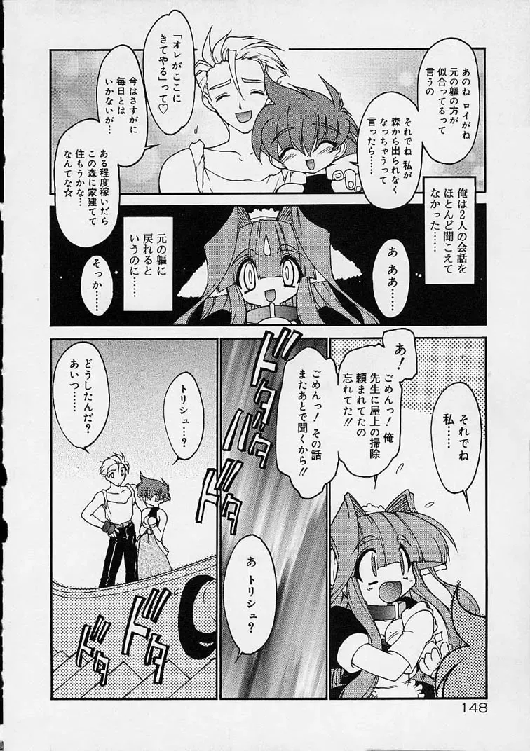 [Ruuen Rouga] Alchemy no Shizuku (Drop of Alchemy) Ch. 1-11+3.5 Fhentai - Page 149