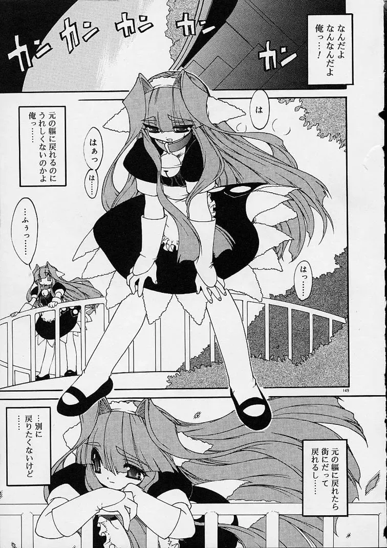 [Ruuen Rouga] Alchemy no Shizuku (Drop of Alchemy) Ch. 1-11+3.5 Fhentai - Page 150