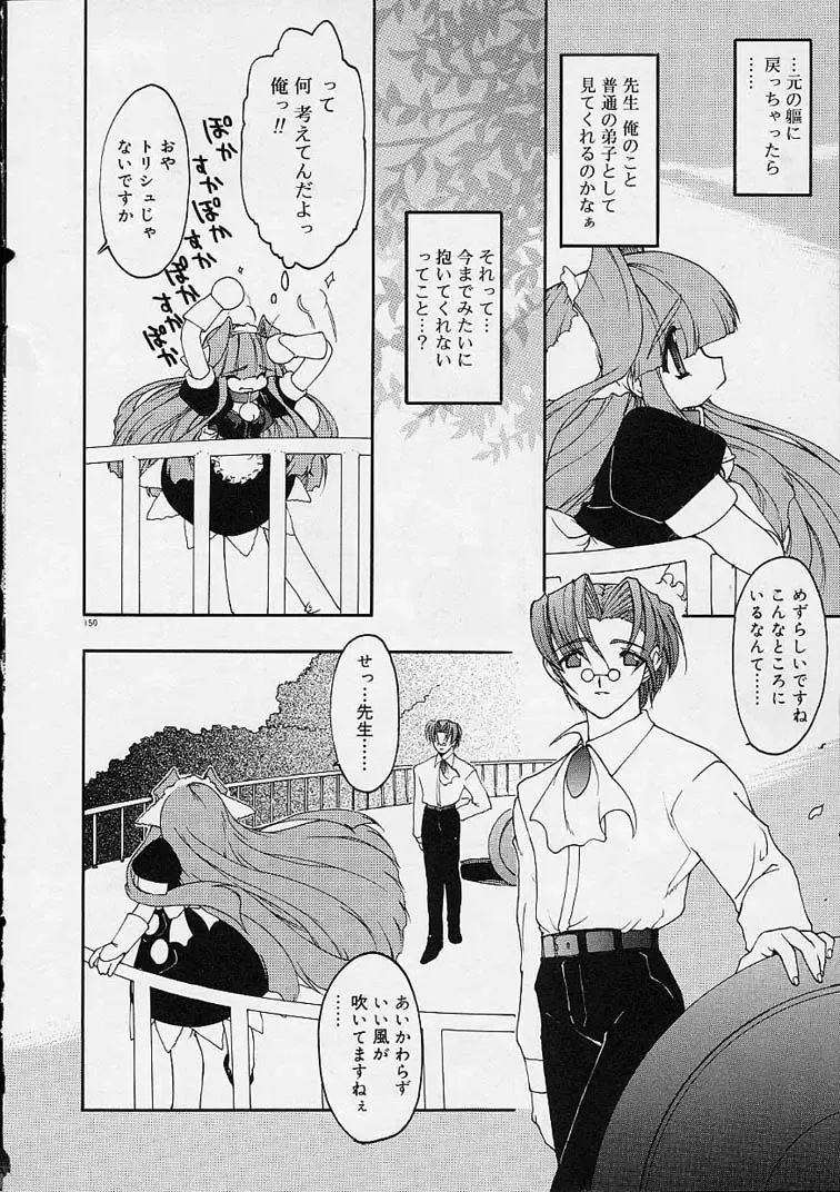 [Ruuen Rouga] Alchemy no Shizuku (Drop of Alchemy) Ch. 1-11+3.5 Fhentai - Page 151