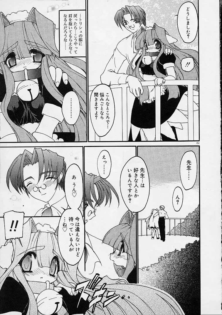 [Ruuen Rouga] Alchemy no Shizuku (Drop of Alchemy) Ch. 1-11+3.5 Fhentai - Page 152