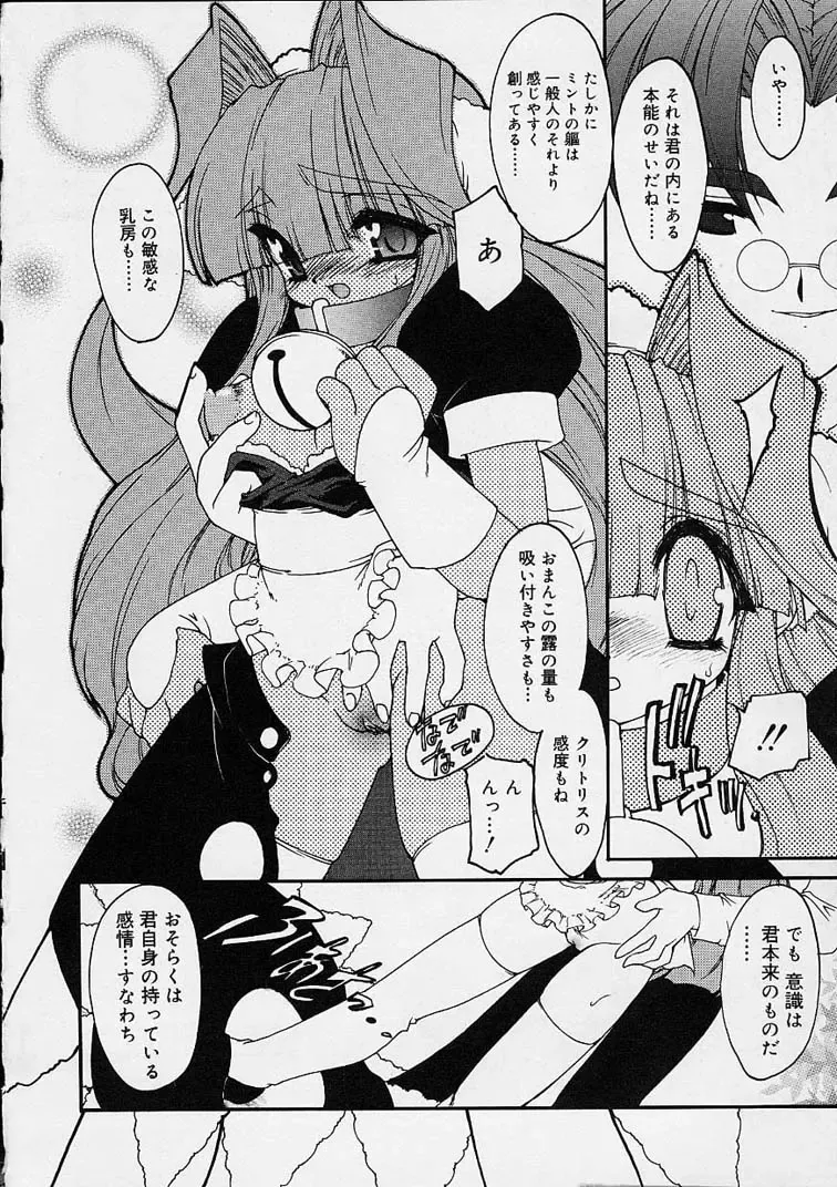 [Ruuen Rouga] Alchemy no Shizuku (Drop of Alchemy) Ch. 1-11+3.5 Fhentai - Page 157