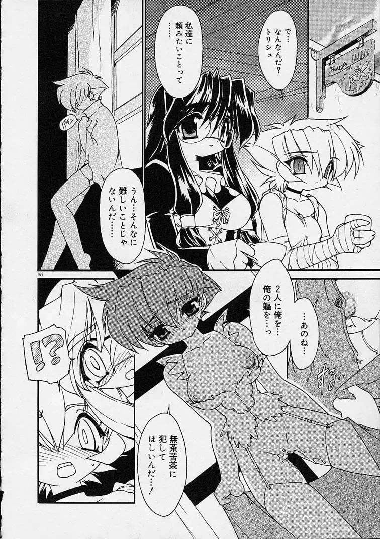 [Ruuen Rouga] Alchemy no Shizuku (Drop of Alchemy) Ch. 1-11+3.5 Fhentai - Page 169