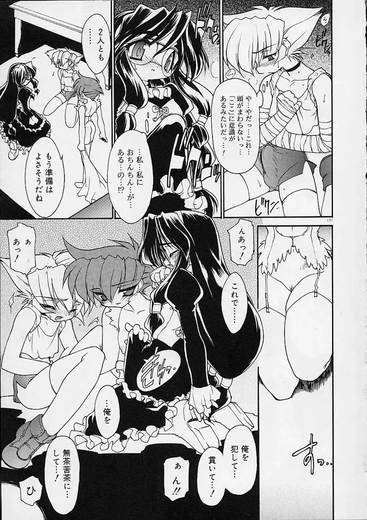 [Ruuen Rouga] Alchemy no Shizuku (Drop of Alchemy) Ch. 1-11+3.5 Fhentai - Page 172