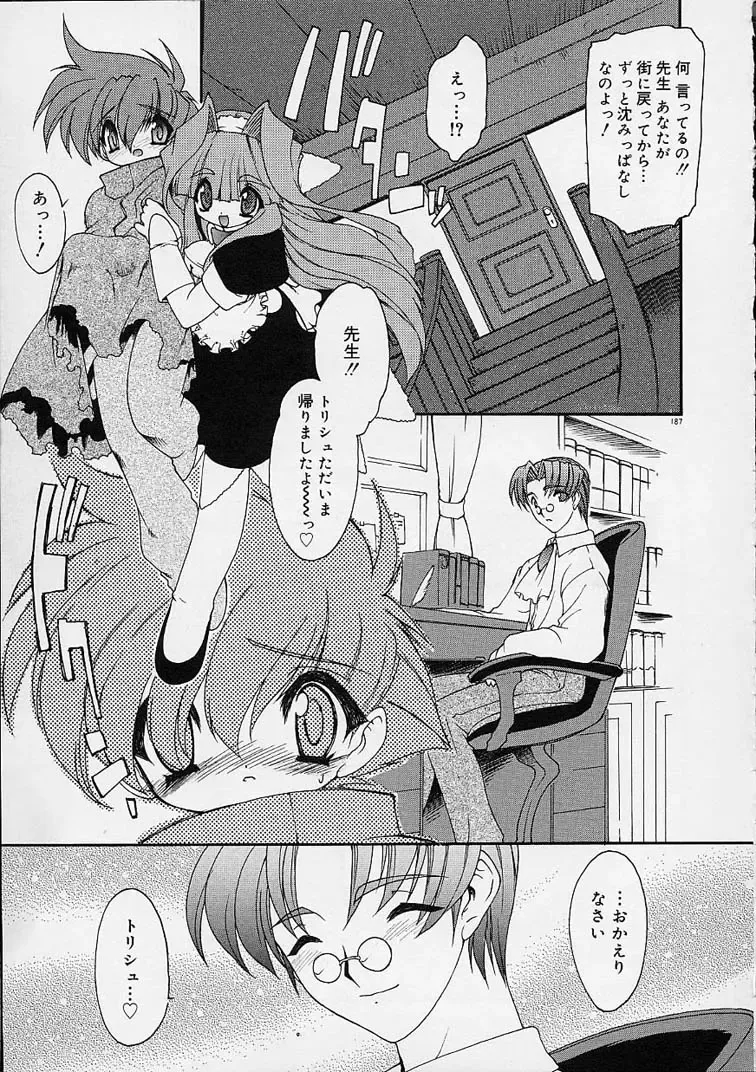 [Ruuen Rouga] Alchemy no Shizuku (Drop of Alchemy) Ch. 1-11+3.5 Fhentai - Page 188