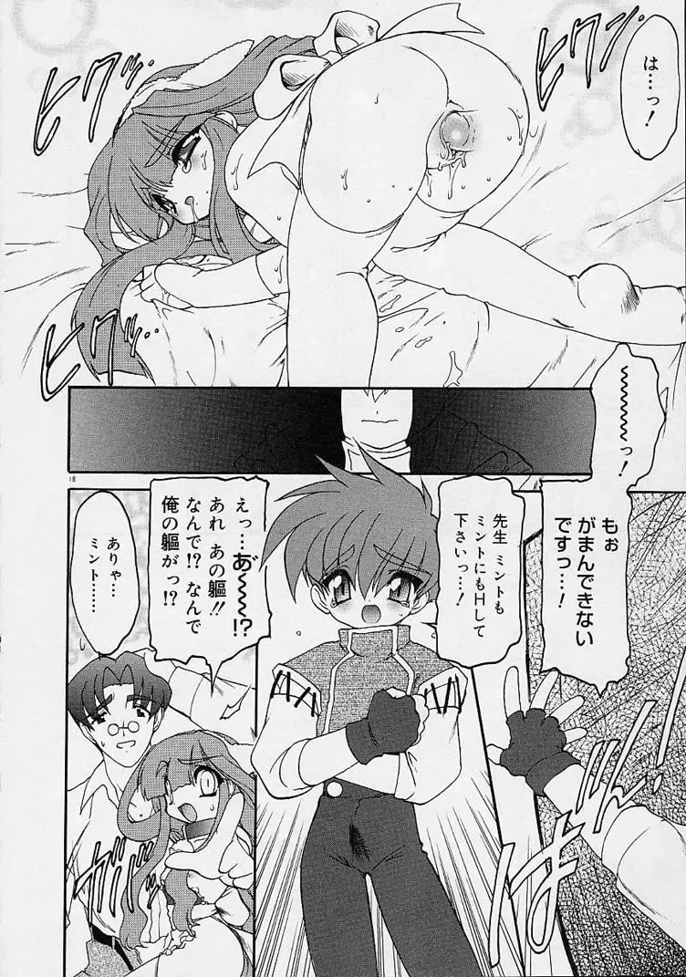 [Ruuen Rouga] Alchemy no Shizuku (Drop of Alchemy) Ch. 1-11+3.5 Fhentai - Page 19