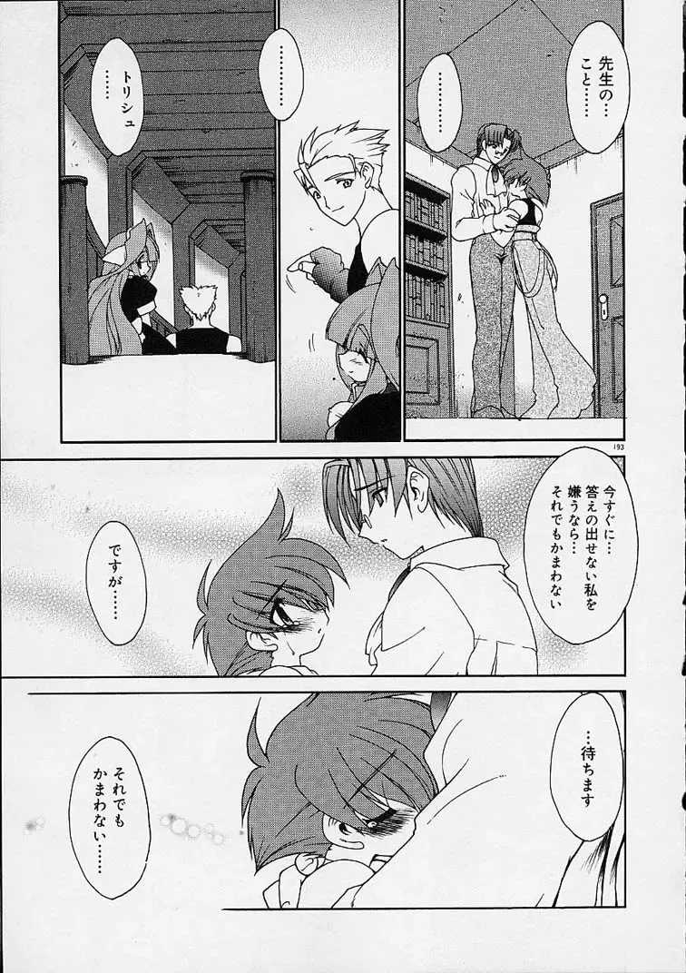 [Ruuen Rouga] Alchemy no Shizuku (Drop of Alchemy) Ch. 1-11+3.5 Fhentai - Page 194