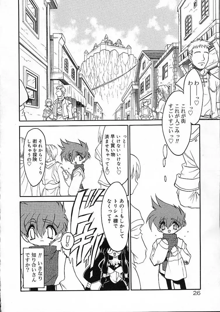 [Ruuen Rouga] Alchemy no Shizuku (Drop of Alchemy) Ch. 1-11+3.5 Fhentai - Page 27