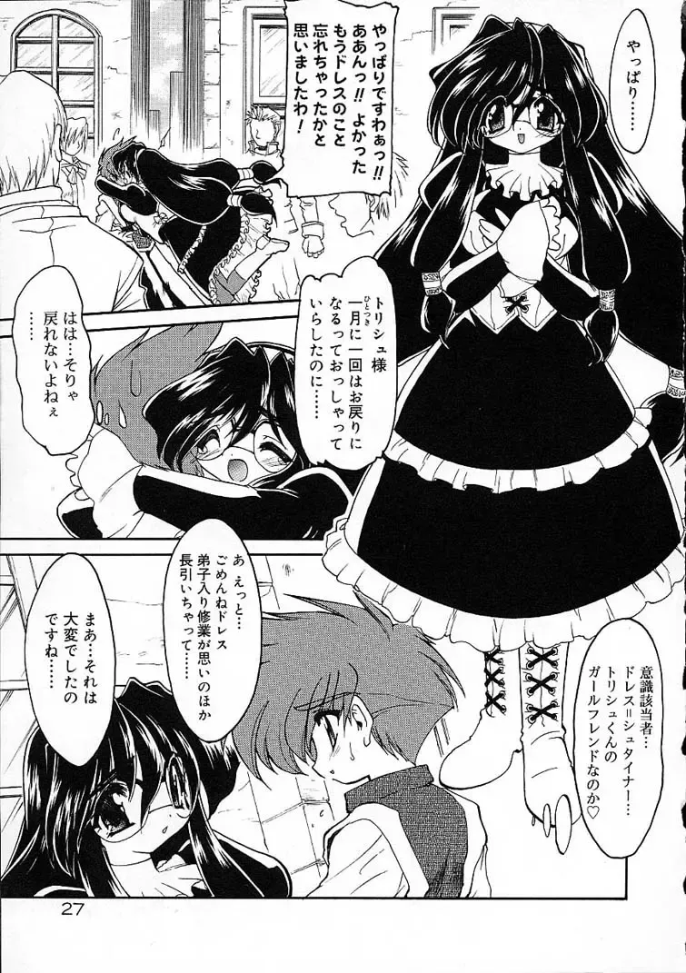 [Ruuen Rouga] Alchemy no Shizuku (Drop of Alchemy) Ch. 1-11+3.5 Fhentai - Page 28