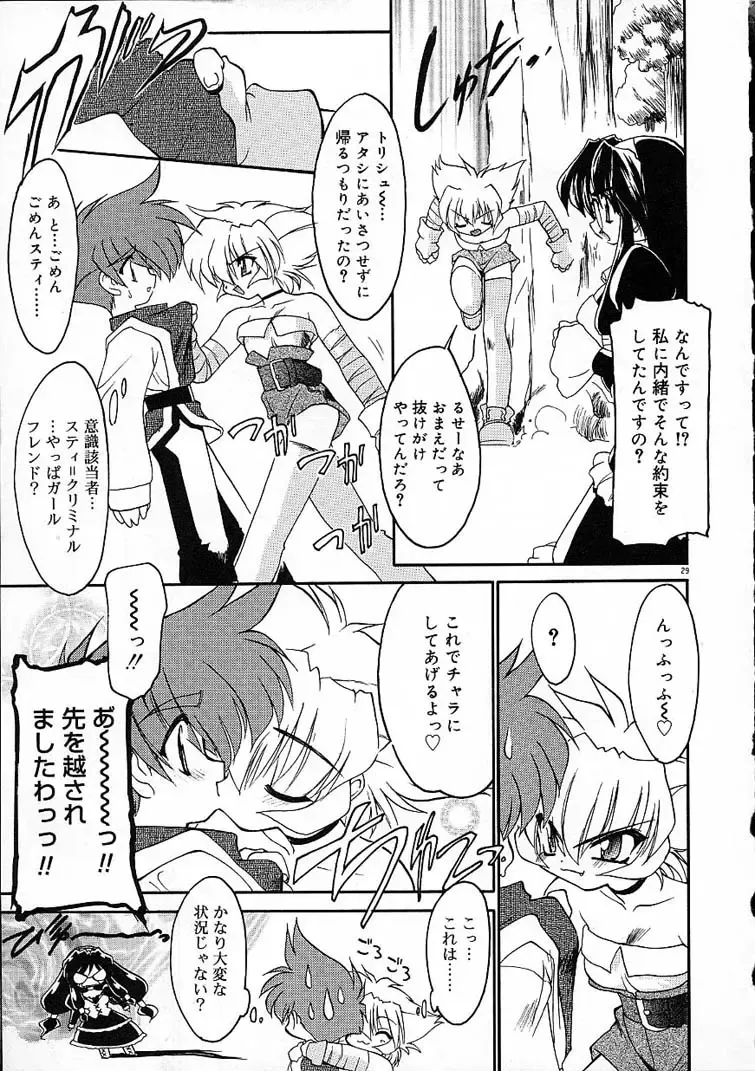 [Ruuen Rouga] Alchemy no Shizuku (Drop of Alchemy) Ch. 1-11+3.5 Fhentai - Page 30