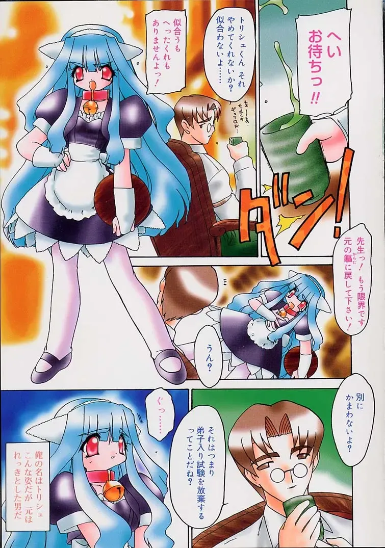 [Ruuen Rouga] Alchemy no Shizuku (Drop of Alchemy) Ch. 1-11+3.5 Fhentai - Page 4