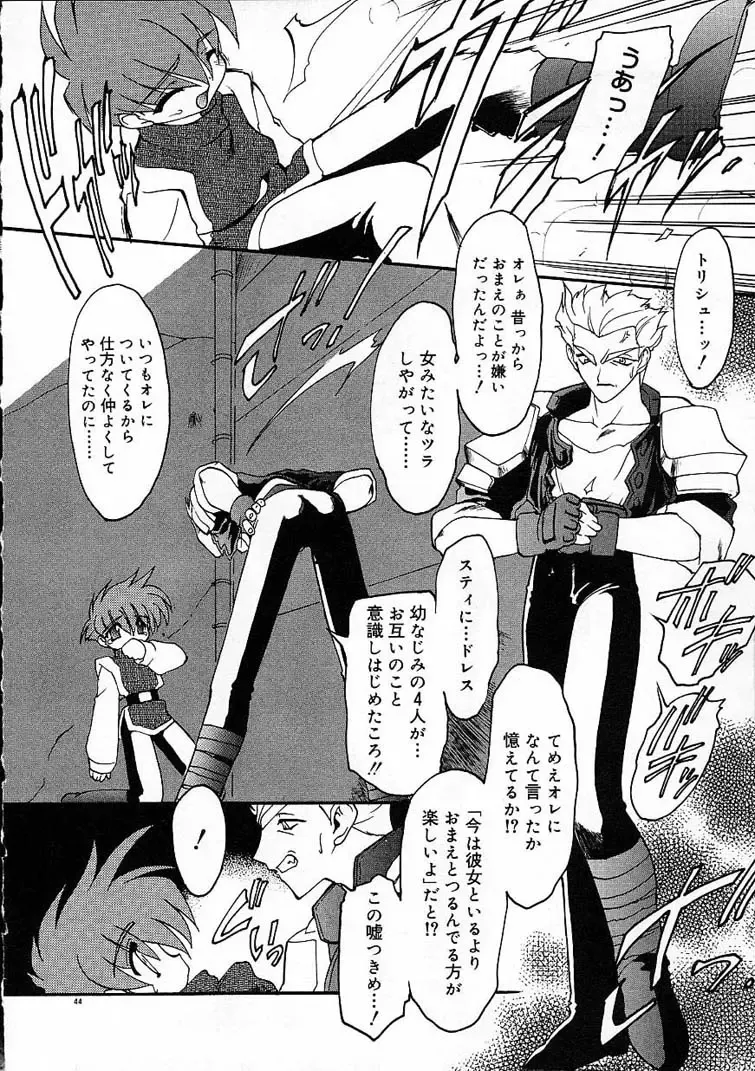 [Ruuen Rouga] Alchemy no Shizuku (Drop of Alchemy) Ch. 1-11+3.5 Fhentai - Page 45