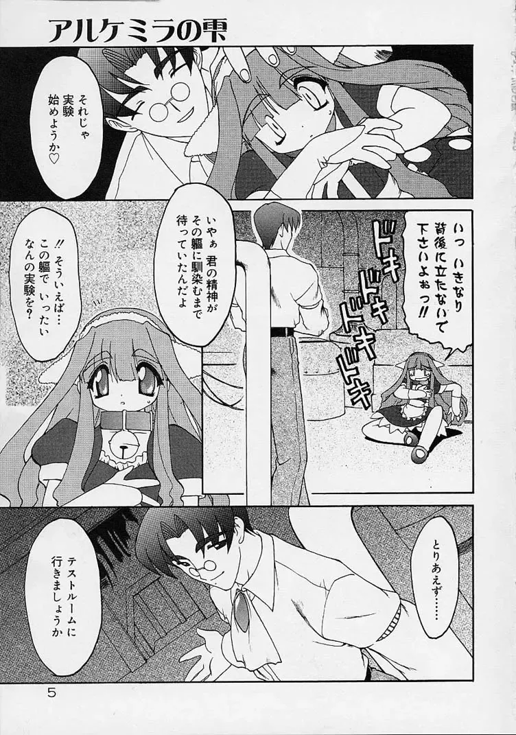 [Ruuen Rouga] Alchemy no Shizuku (Drop of Alchemy) Ch. 1-11+3.5 Fhentai - Page 6