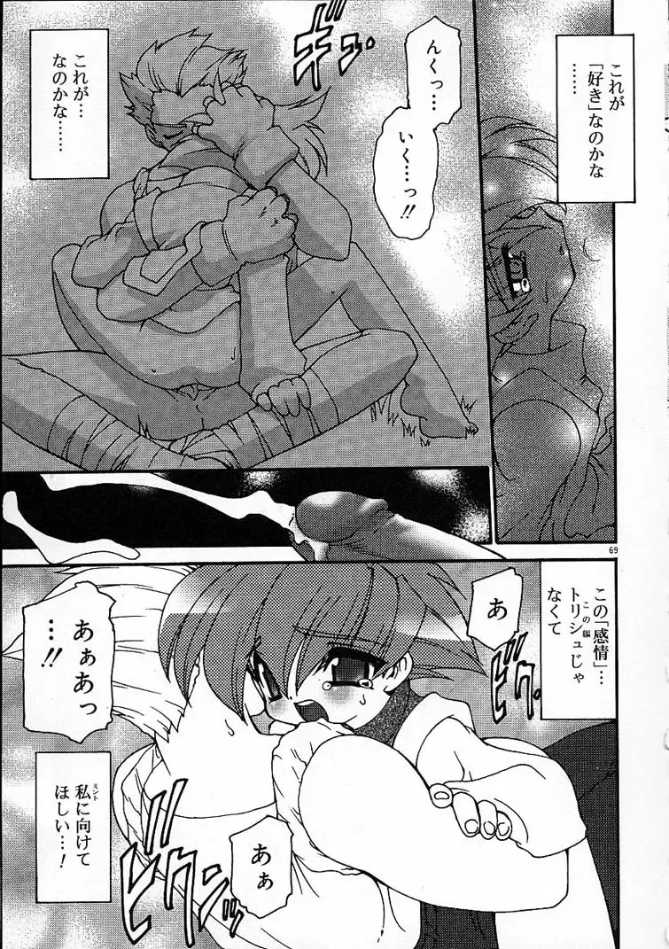 [Ruuen Rouga] Alchemy no Shizuku (Drop of Alchemy) Ch. 1-11+3.5 Fhentai - Page 70