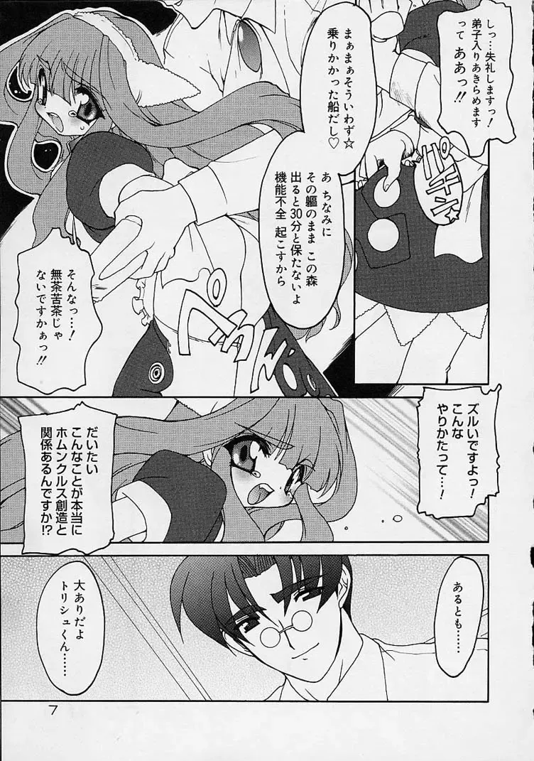 [Ruuen Rouga] Alchemy no Shizuku (Drop of Alchemy) Ch. 1-11+3.5 Fhentai - Page 8