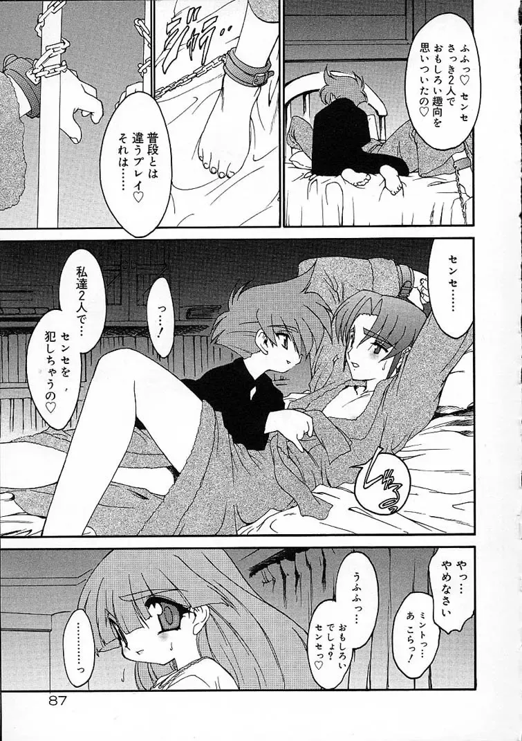 [Ruuen Rouga] Alchemy no Shizuku (Drop of Alchemy) Ch. 1-11+3.5 Fhentai - Page 88