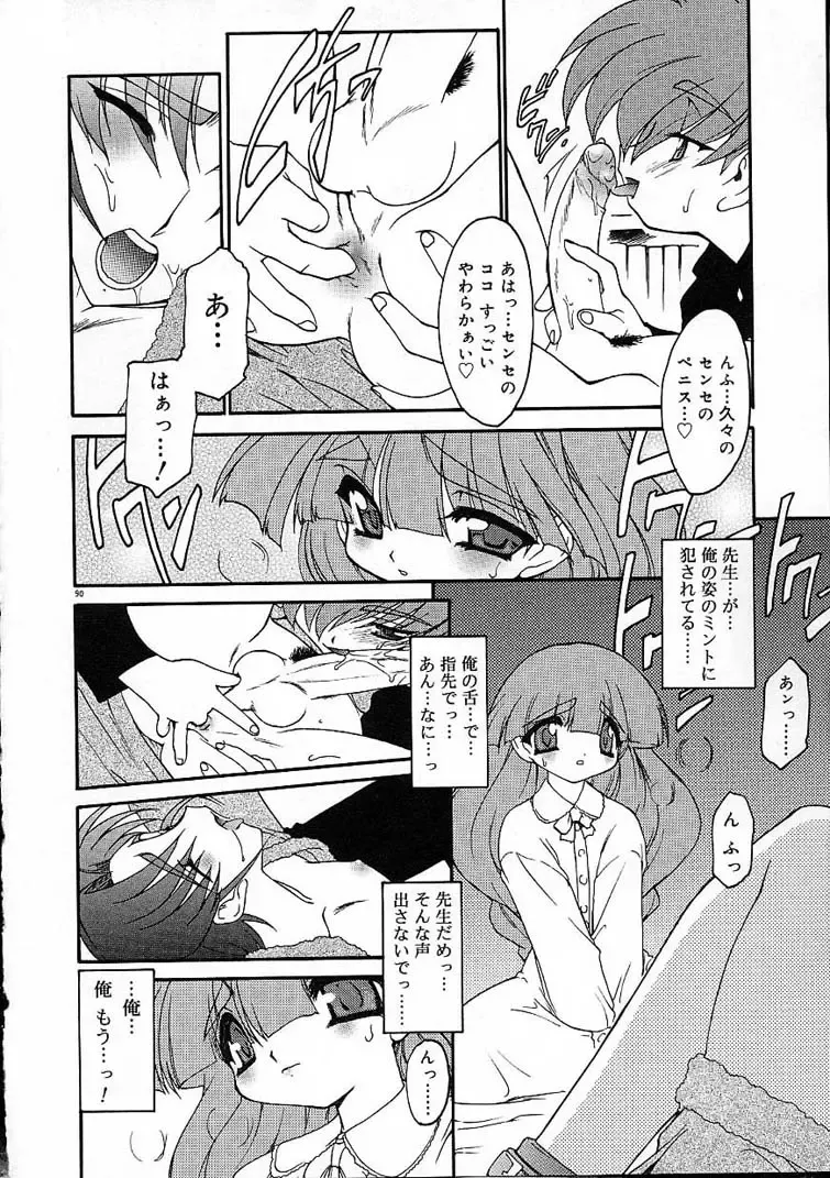 [Ruuen Rouga] Alchemy no Shizuku (Drop of Alchemy) Ch. 1-11+3.5 Fhentai - Page 91