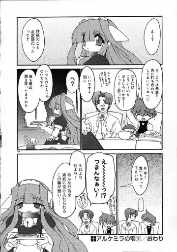 [Ruuen Rouga] Alchemy no Shizuku (Drop of Alchemy) Ch. 1-11+3.5 Fhentai - Page 105