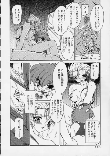 [Ruuen Rouga] Alchemy no Shizuku (Drop of Alchemy) Ch. 1-11+3.5 Fhentai - Page 117