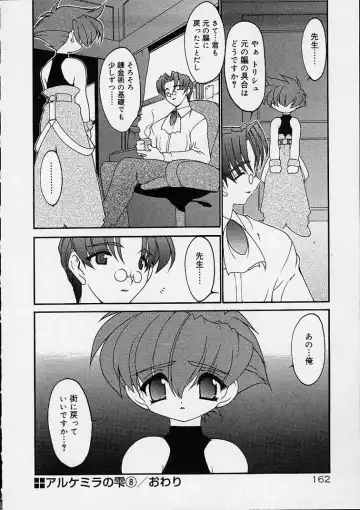 [Ruuen Rouga] Alchemy no Shizuku (Drop of Alchemy) Ch. 1-11+3.5 Fhentai - Page 163