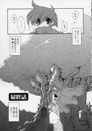 [Ruuen Rouga] Alchemy no Shizuku (Drop of Alchemy) Ch. 1-11+3.5 Fhentai - Page 186